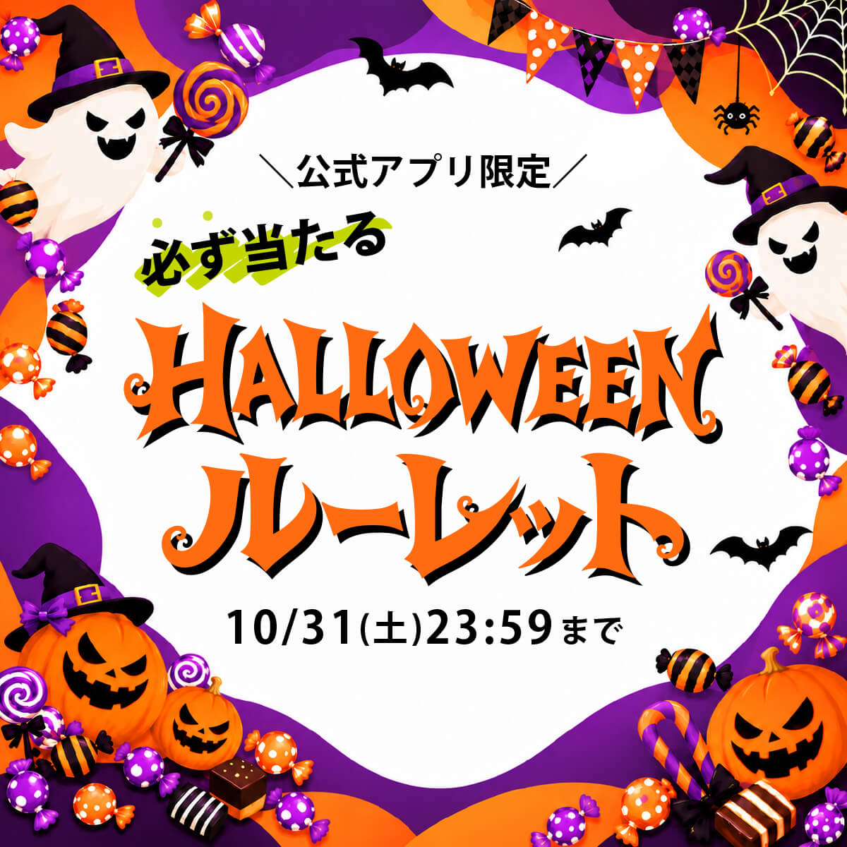 RAVIJOUR公式アプリのご案内