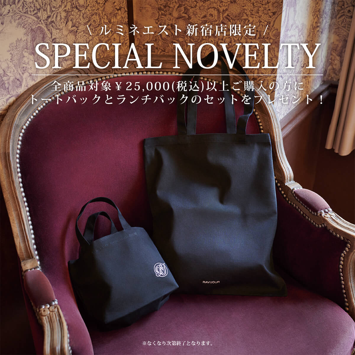 SPECIAL NOVELTY