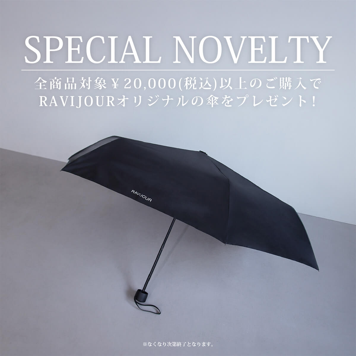 SPECIAL NOVELTY